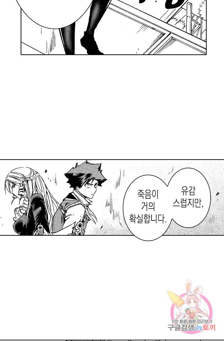 용조대도 80화 40