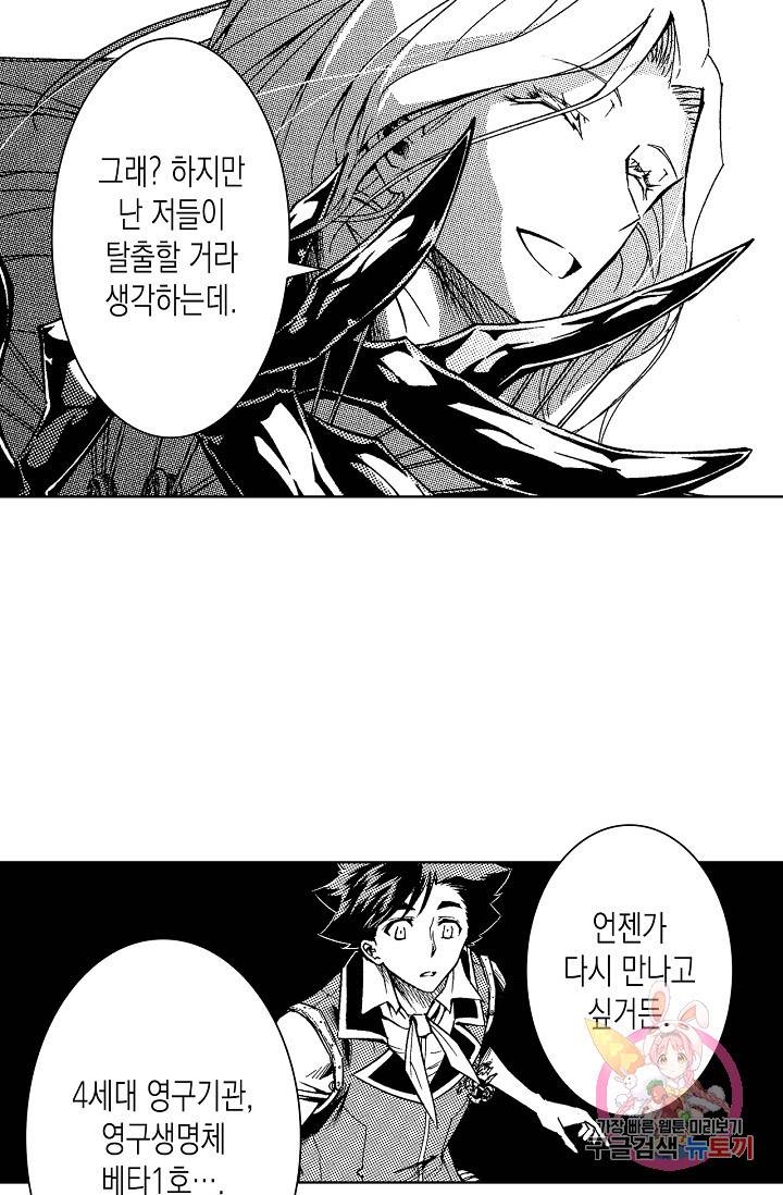 용조대도 80화 41
