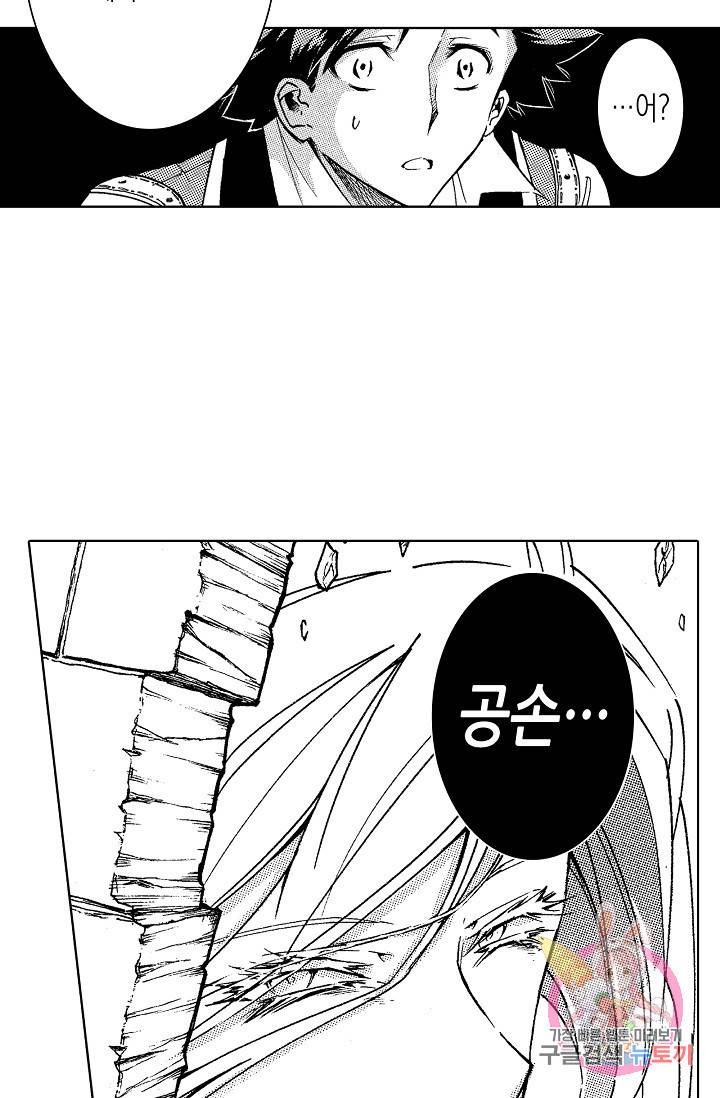 용조대도 80화 42