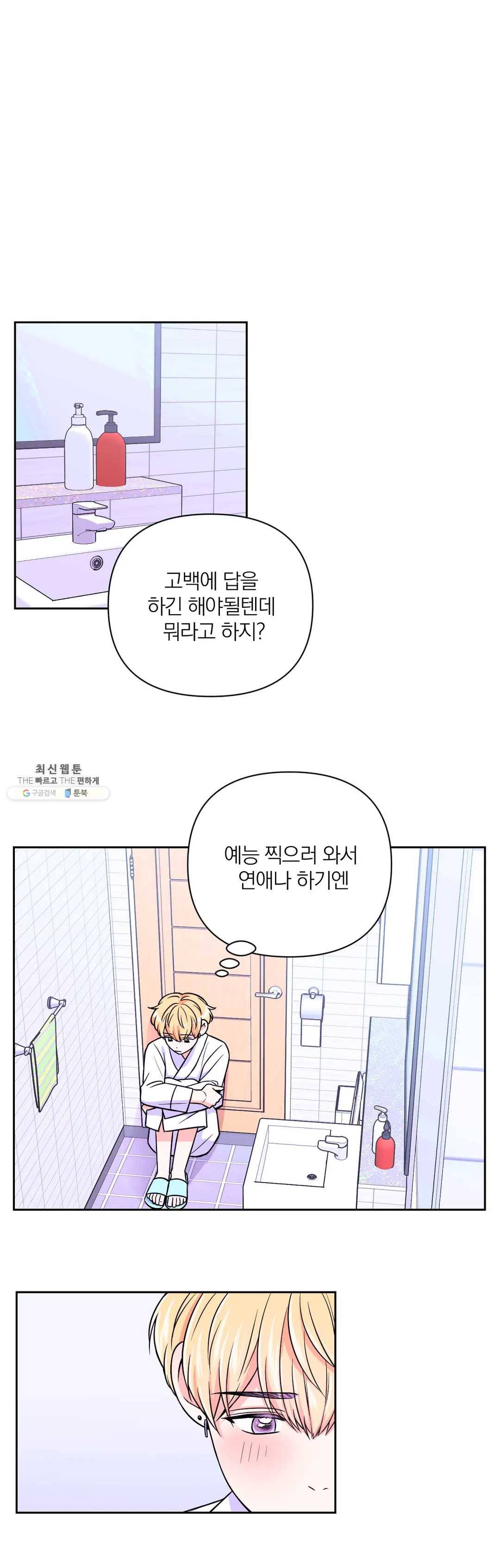 체험! XX의 현장 39화 1