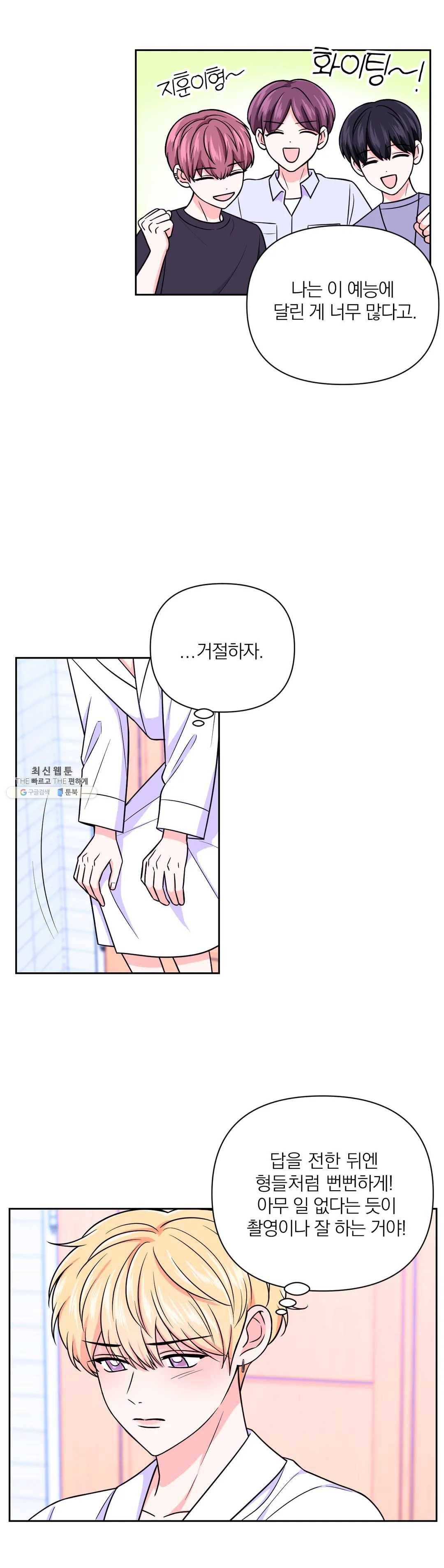 체험! XX의 현장 39화 2
