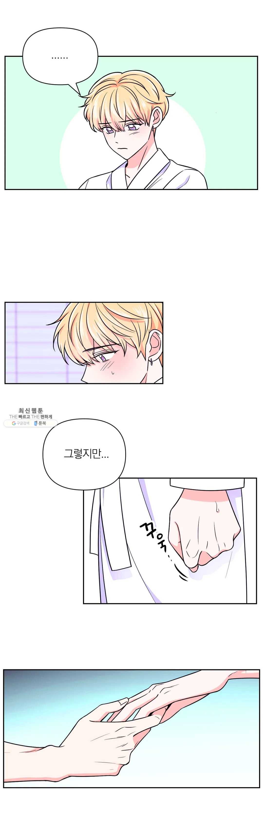 체험! XX의 현장 39화 3