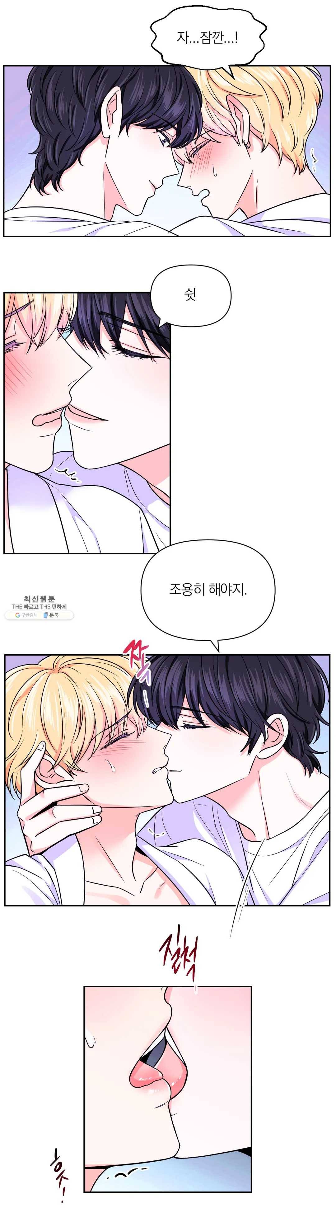 체험! XX의 현장 39화 11