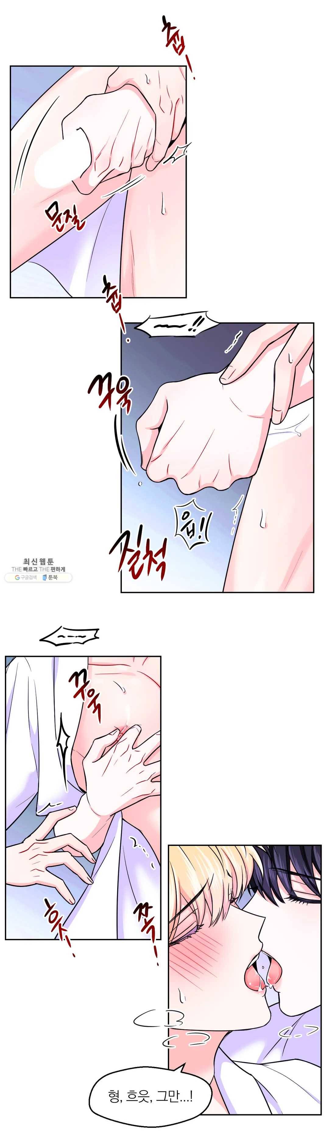 체험! XX의 현장 39화 12