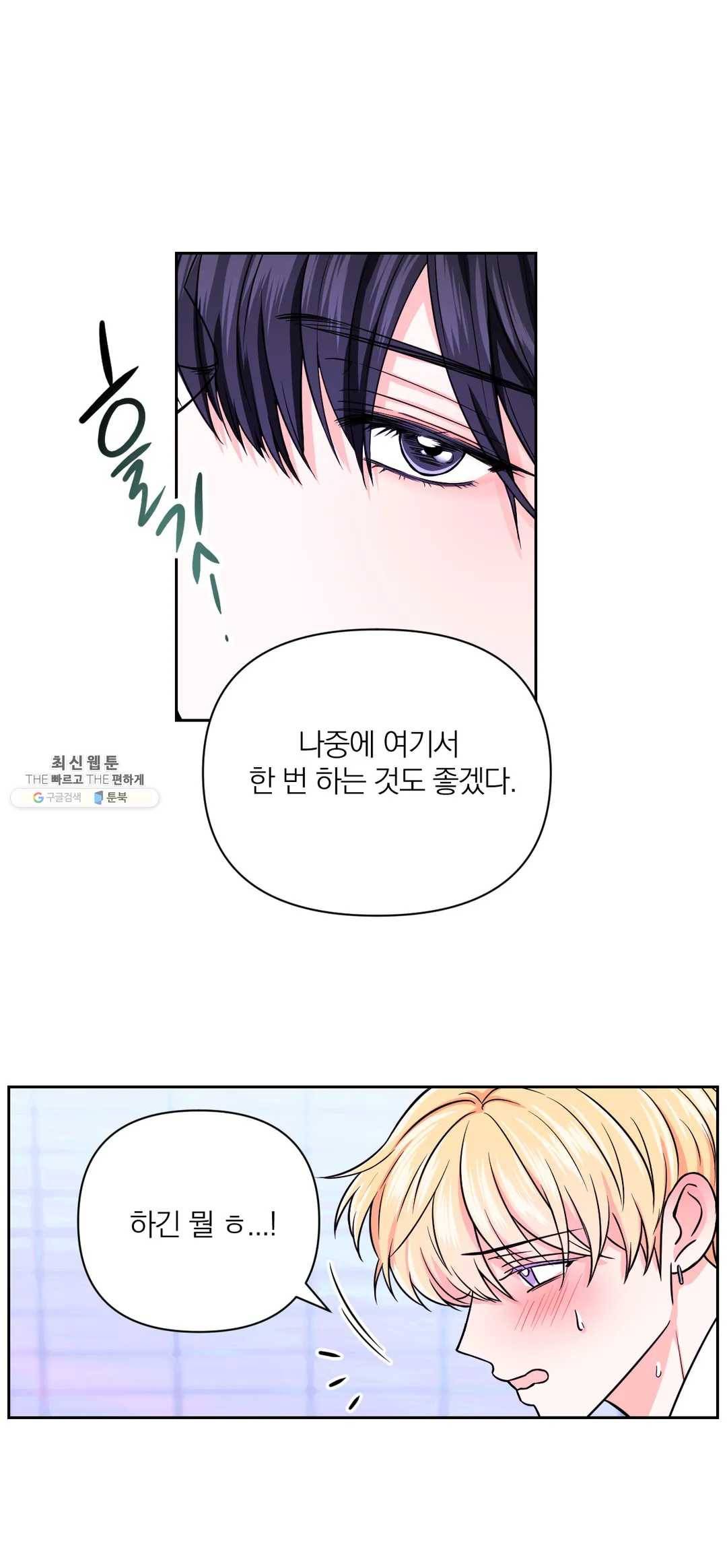 체험! XX의 현장 39화 13