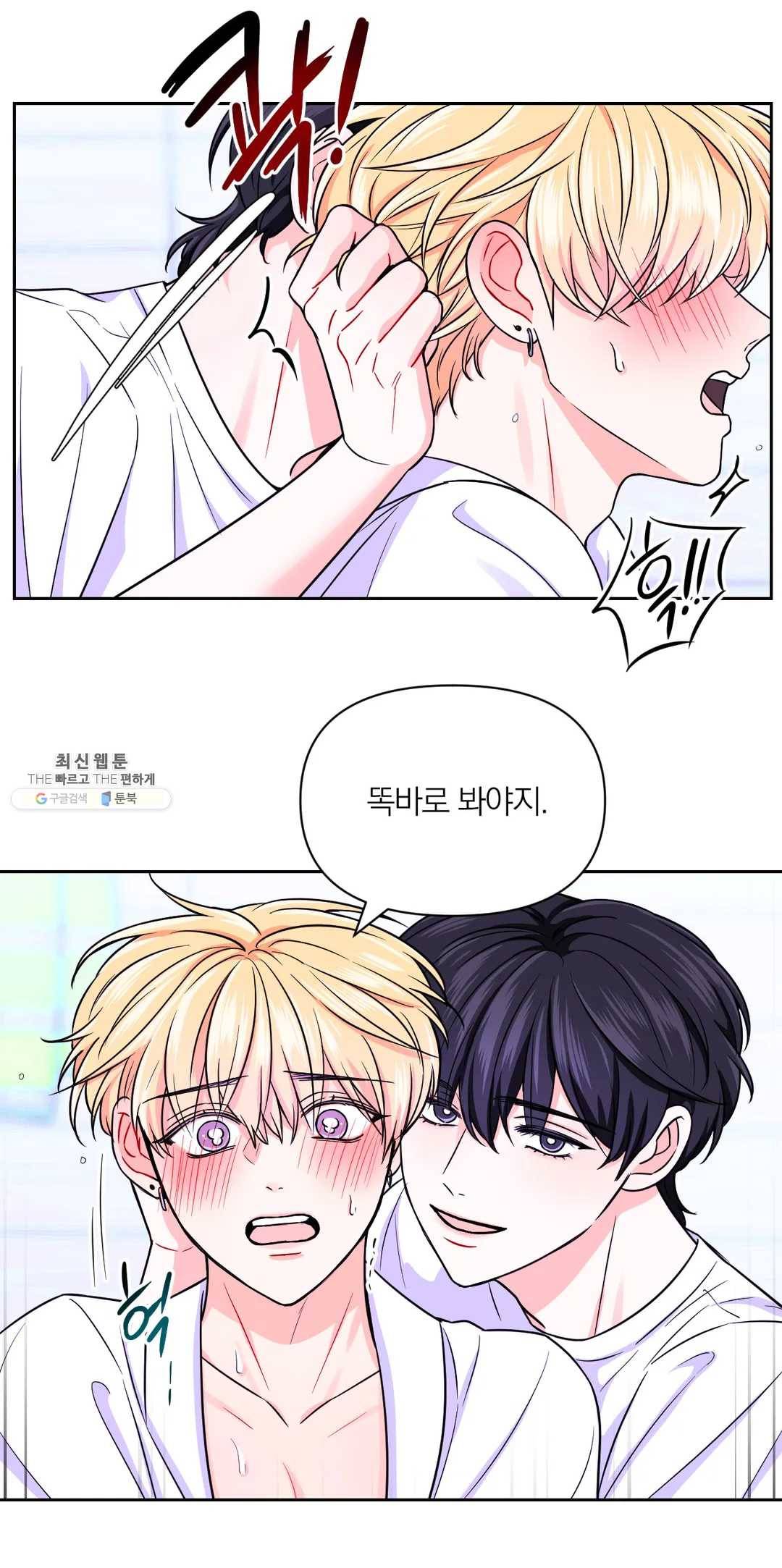체험! XX의 현장 39화 17