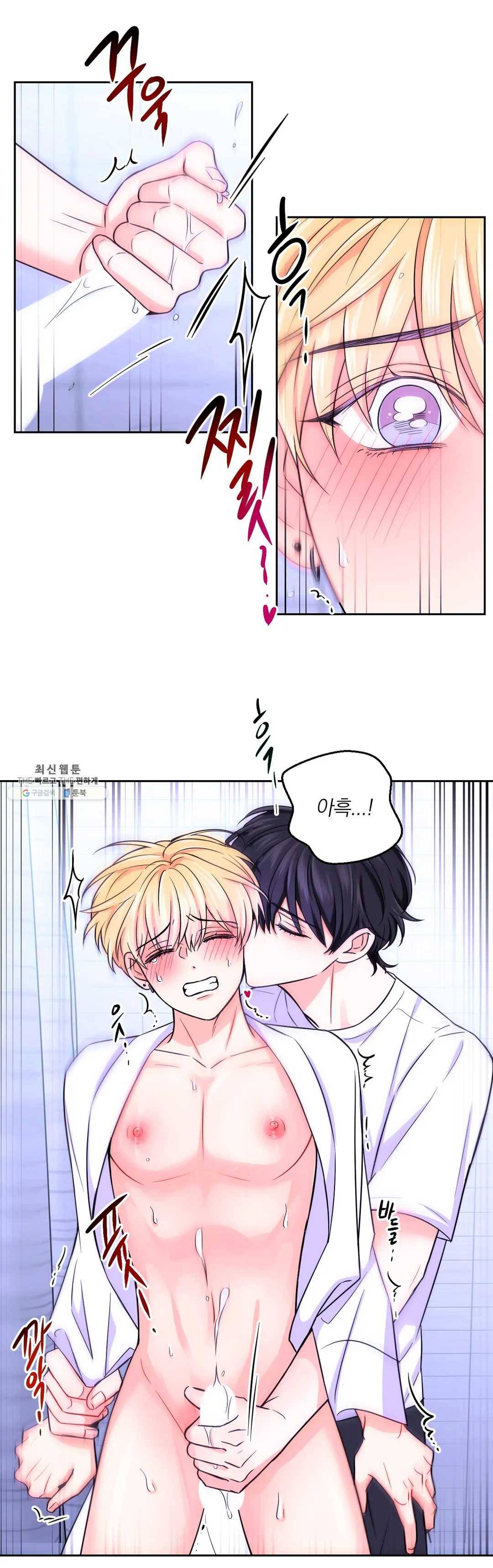 체험! XX의 현장 39화 18