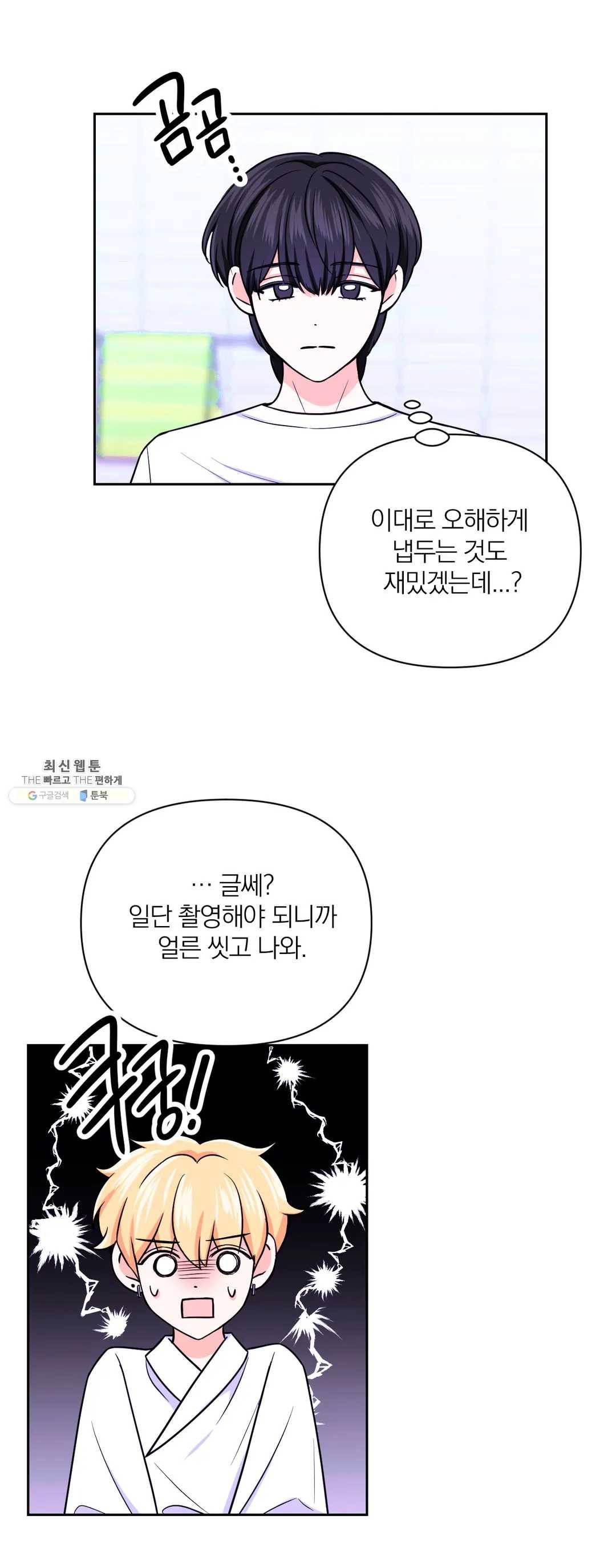 체험! XX의 현장 39화 22