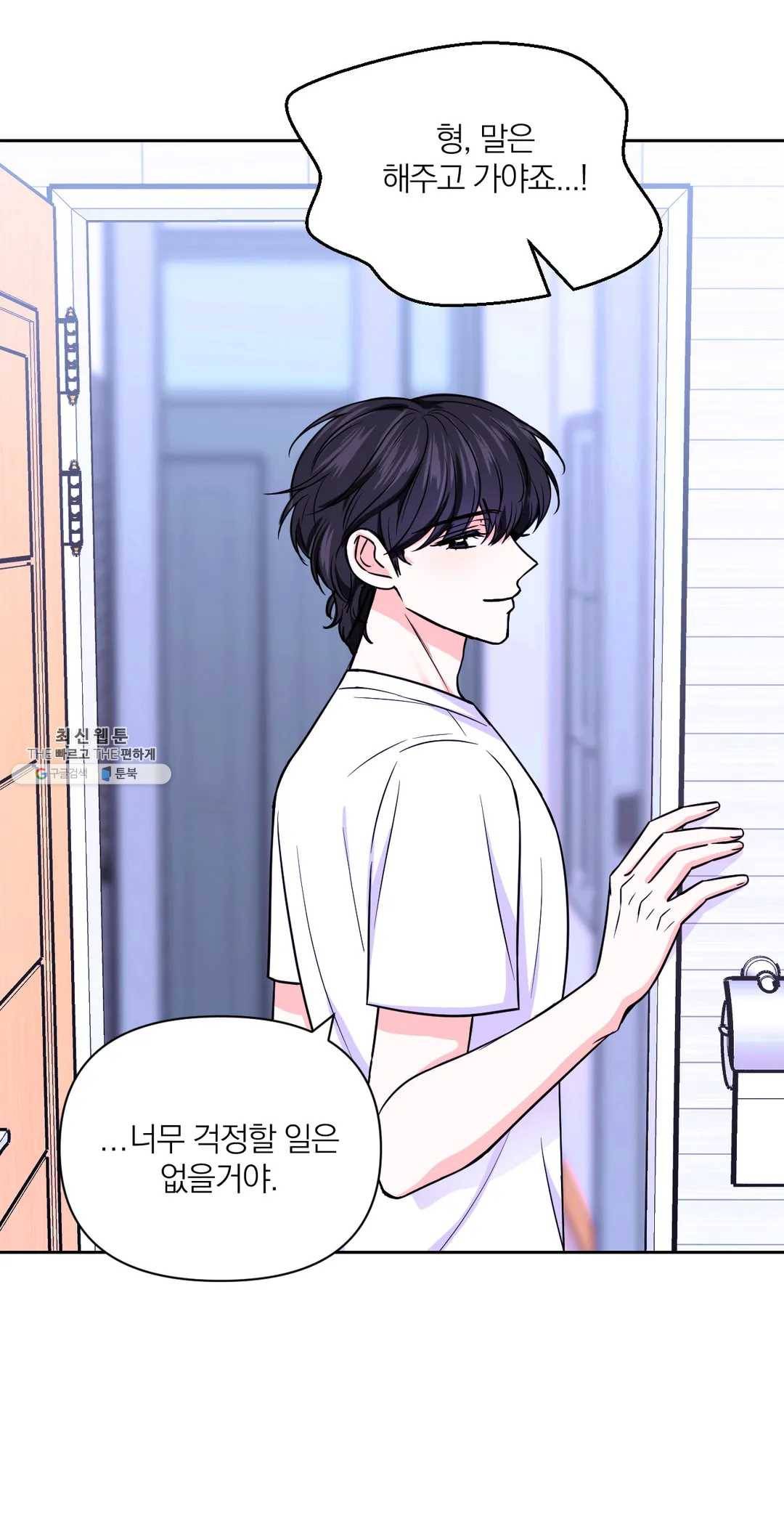체험! XX의 현장 39화 23