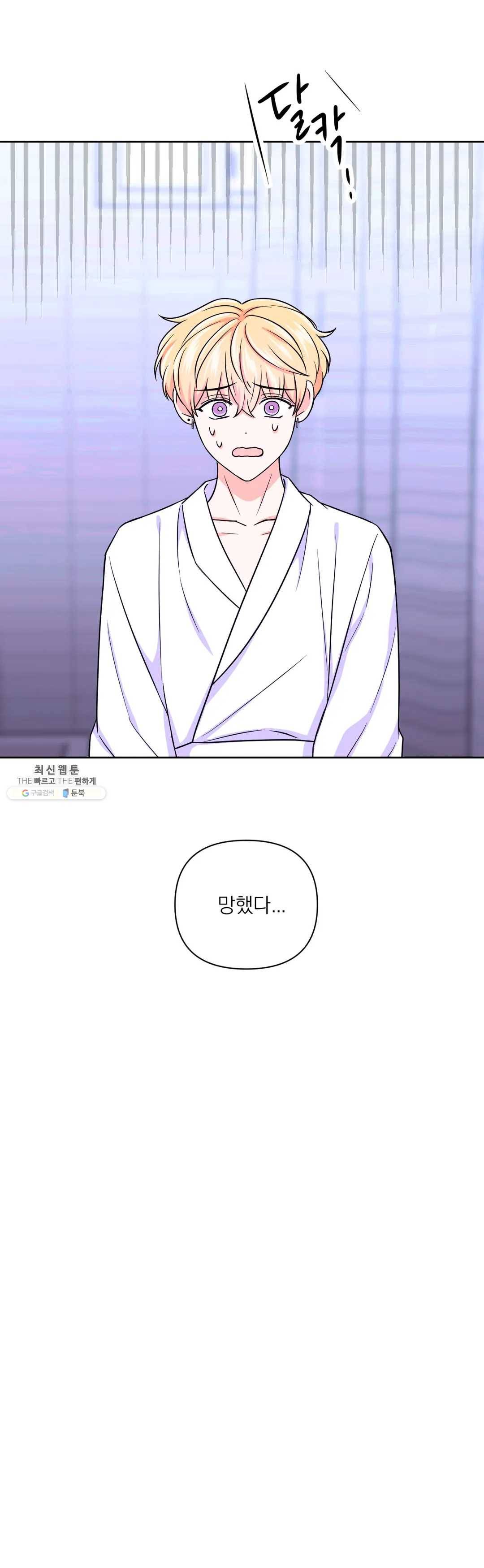 체험! XX의 현장 39화 24