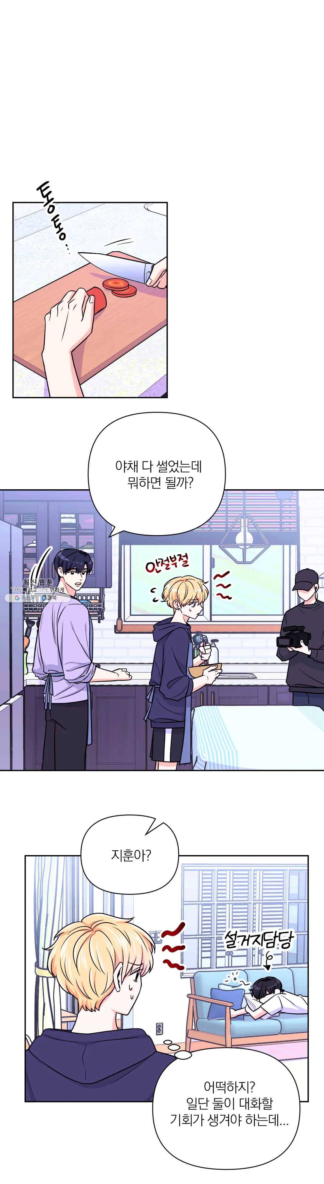 체험! XX의 현장 39화 25
