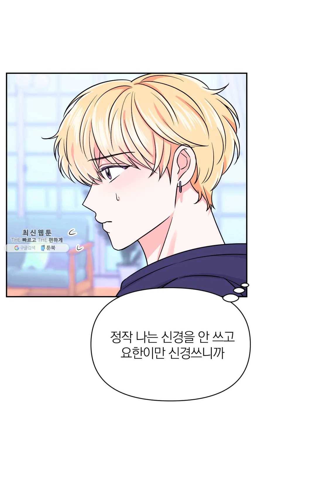 체험! XX의 현장 39화 27