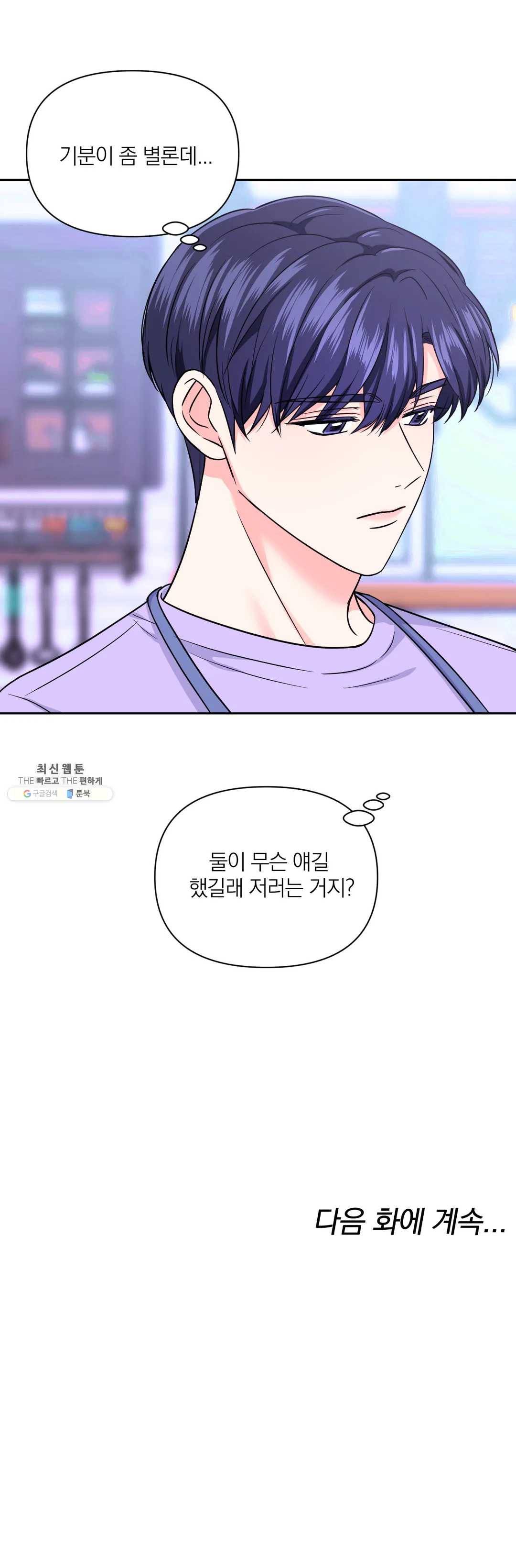체험! XX의 현장 39화 28