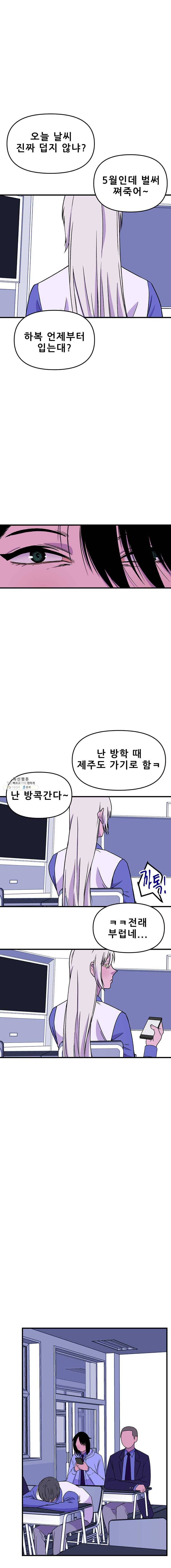쥐덫 16화 1