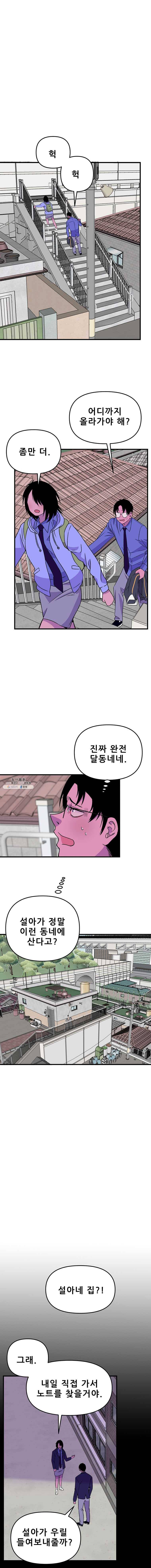 쥐덫 16화 3