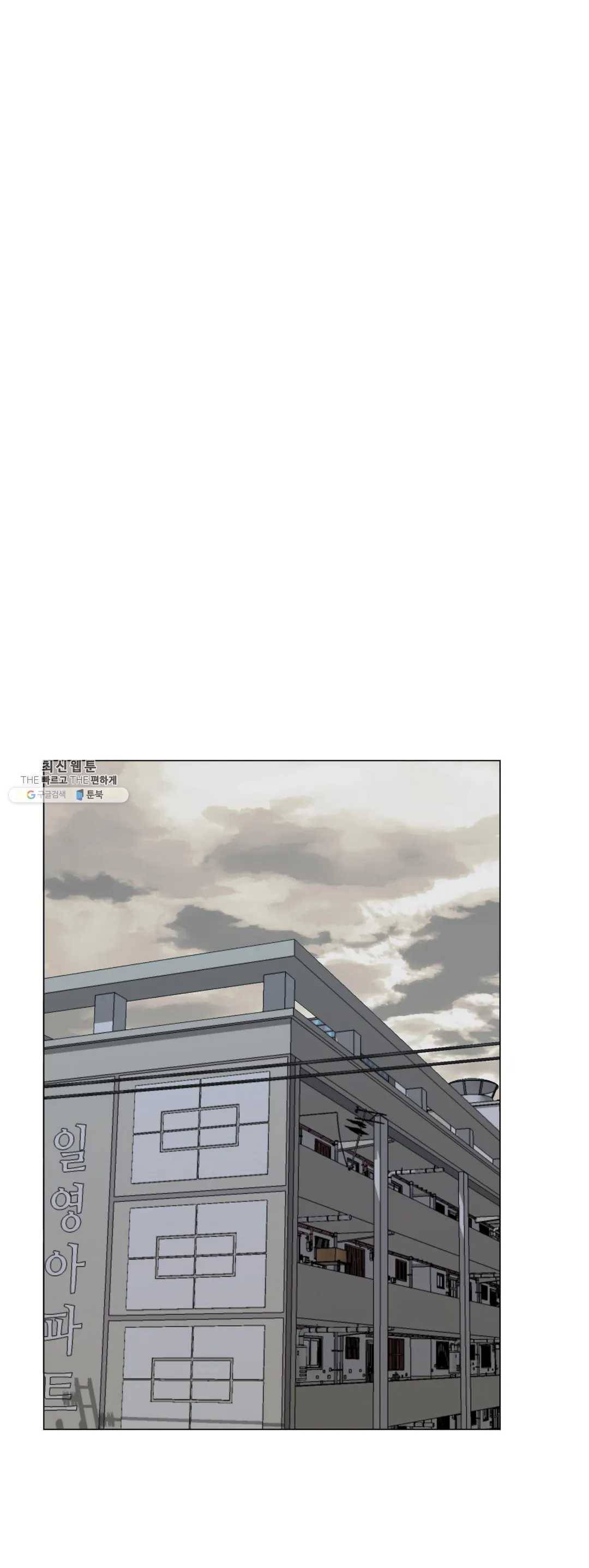 클라우드 25화 연하늘 (1) 1