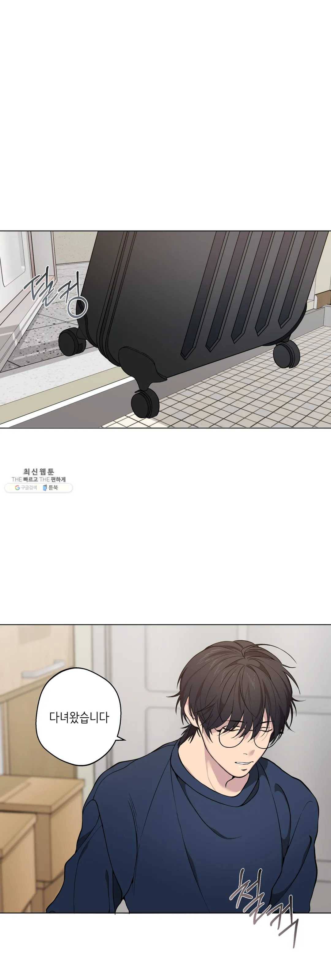 클라우드 25화 연하늘 (1) 2