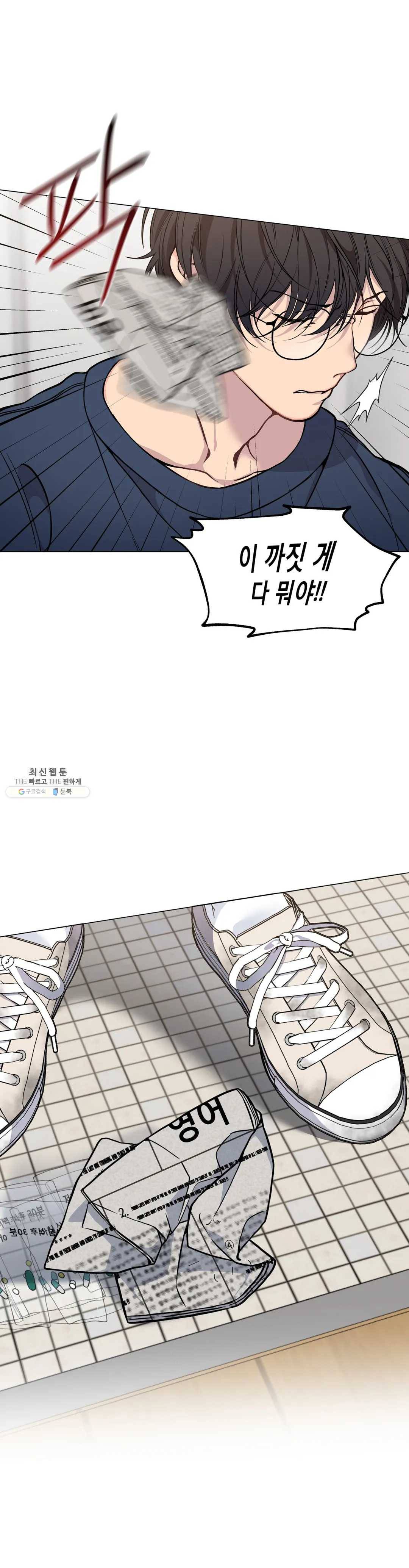 클라우드 25화 연하늘 (1) 3