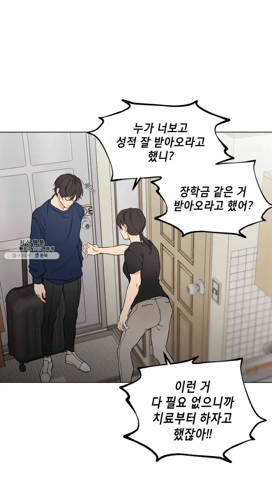 클라우드 25화 연하늘 (1) 4