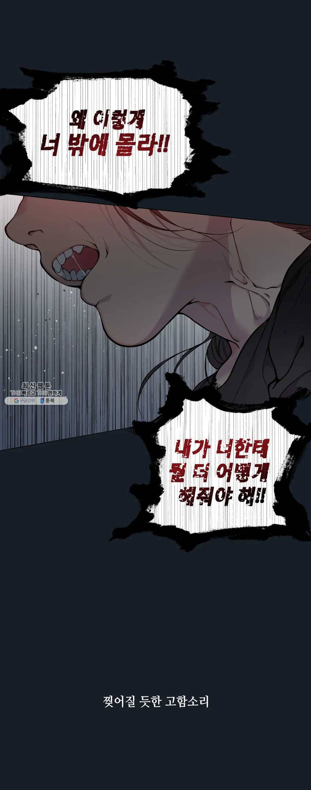 클라우드 25화 연하늘 (1) 6