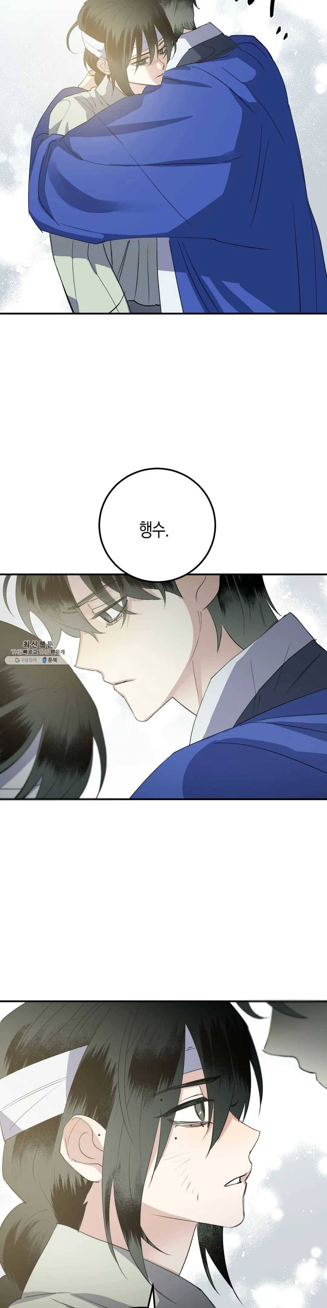 무명의 등불 43화 14
