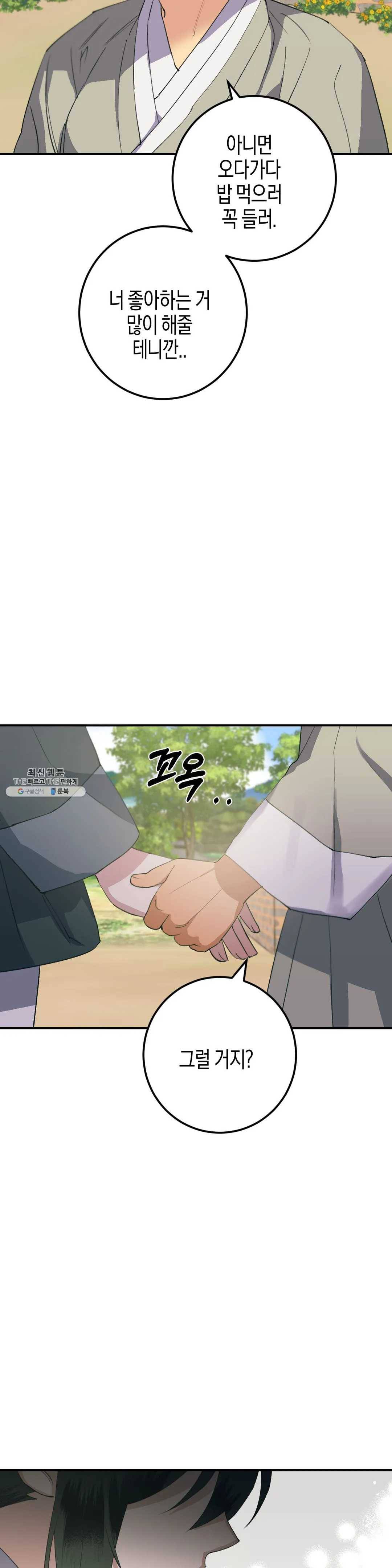 무명의 등불 43화 22