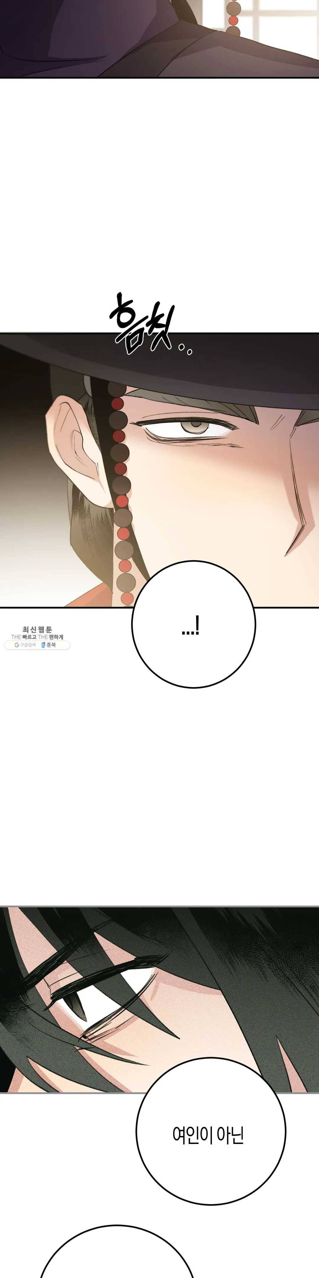 무명의 등불 43화 40
