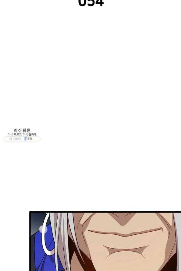 환생하여 의사로 살아남기 54화 6