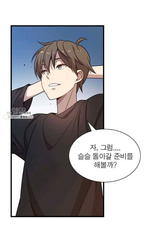 환생하여 의사로 살아남기 54화 12