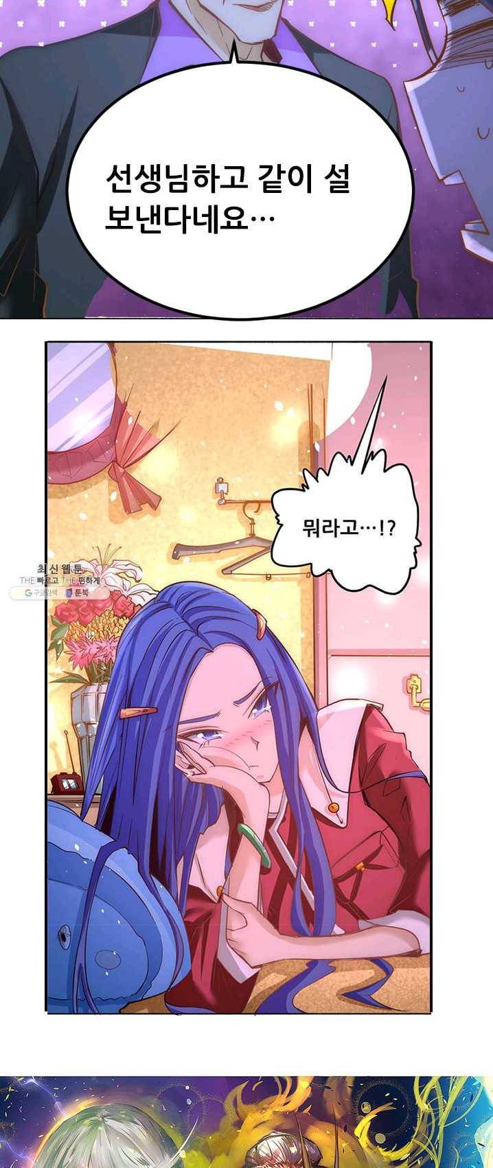 만능왕:108화 2