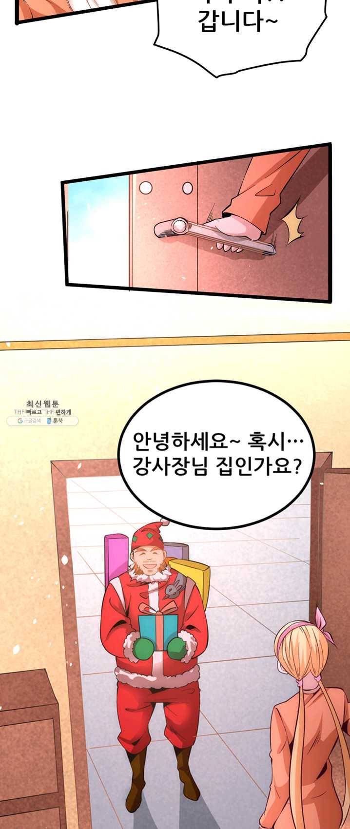 만능왕:108화 9