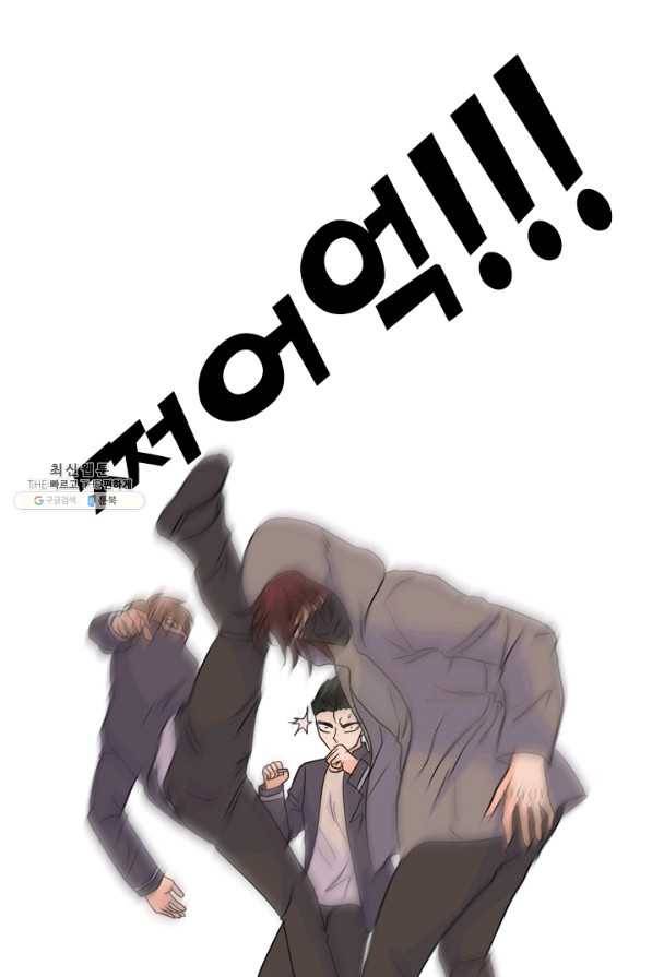 고교전설 144화 빅매치 (2) 1