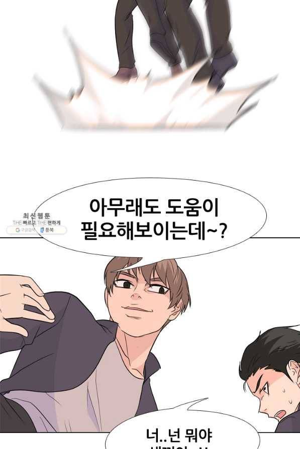 고교전설 144화 빅매치 (2) 2