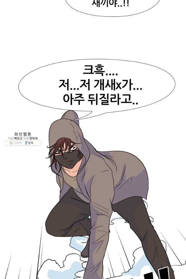 고교전설 144화 빅매치 (2) 3