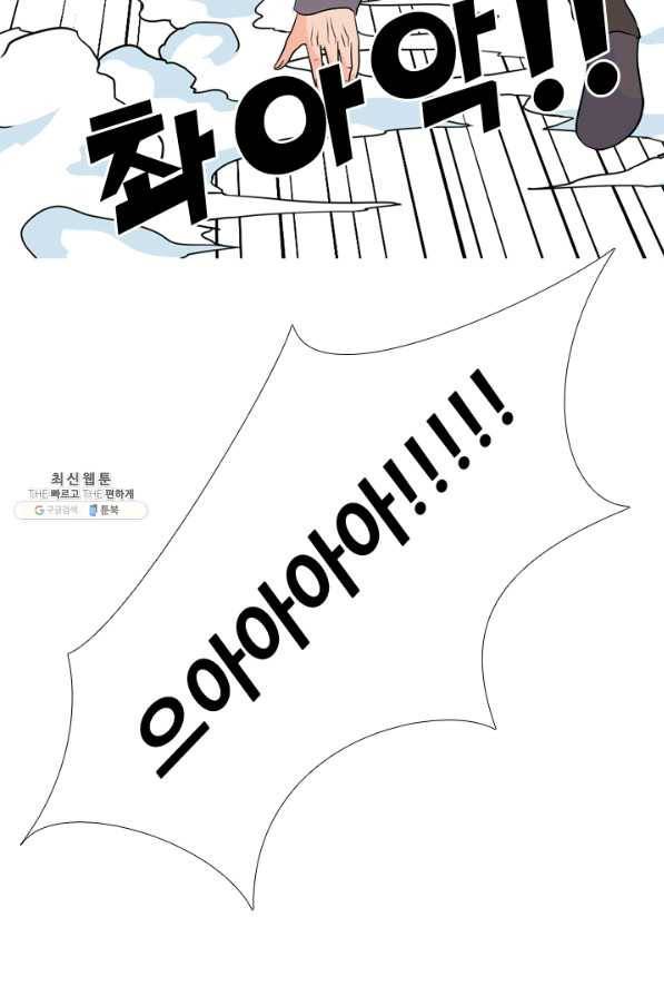 고교전설 144화 빅매치 (2) 4