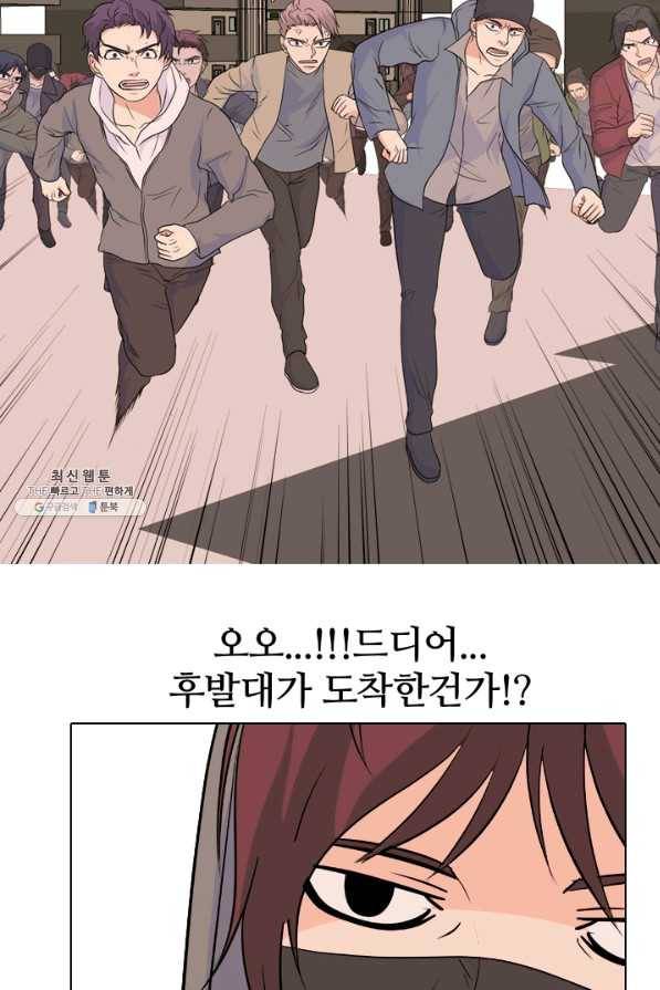 고교전설 144화 빅매치 (2) 6