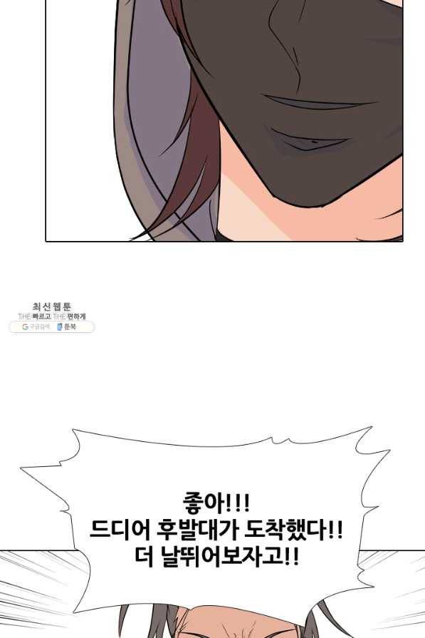 고교전설 144화 빅매치 (2) 7