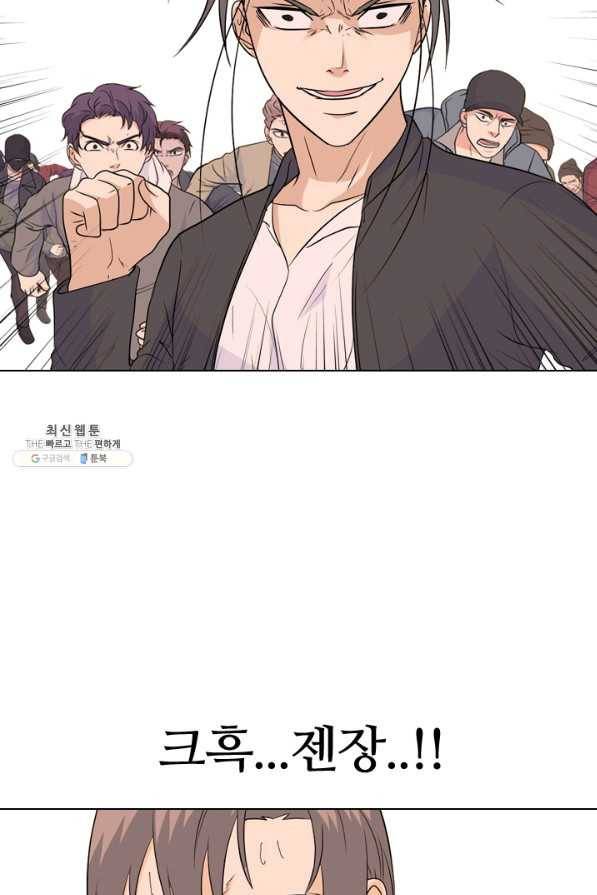 고교전설 144화 빅매치 (2) 8