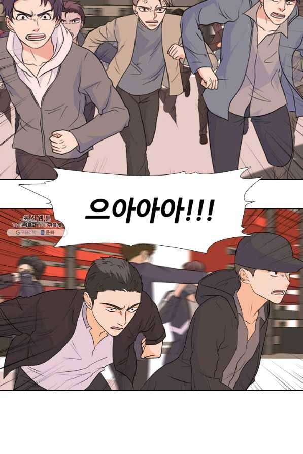 고교전설 144화 빅매치 (2) 12