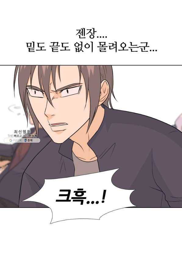 고교전설 144화 빅매치 (2) 13