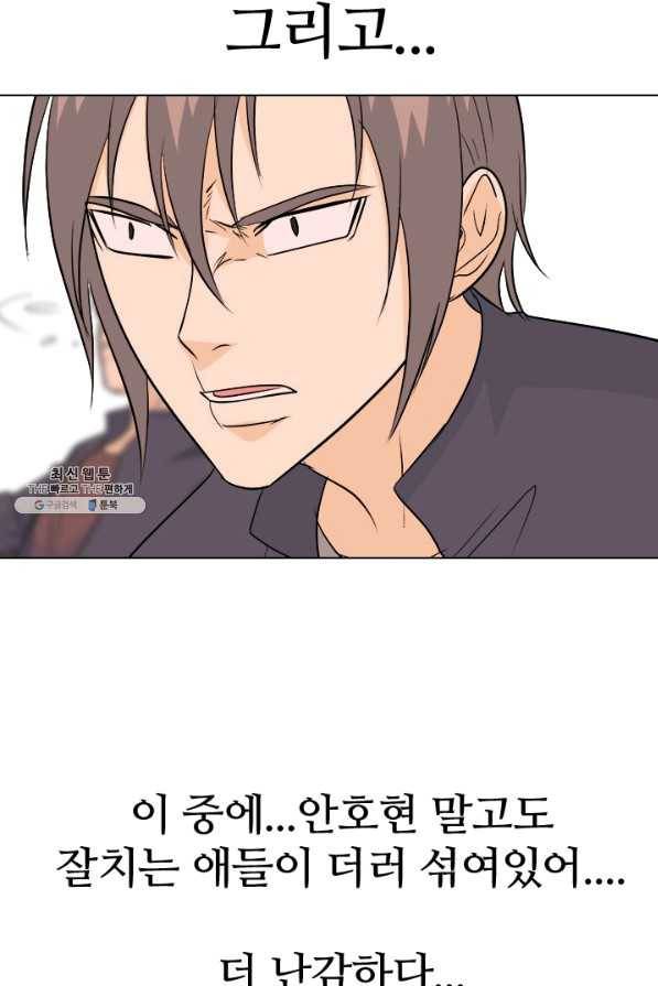 고교전설 144화 빅매치 (2) 16