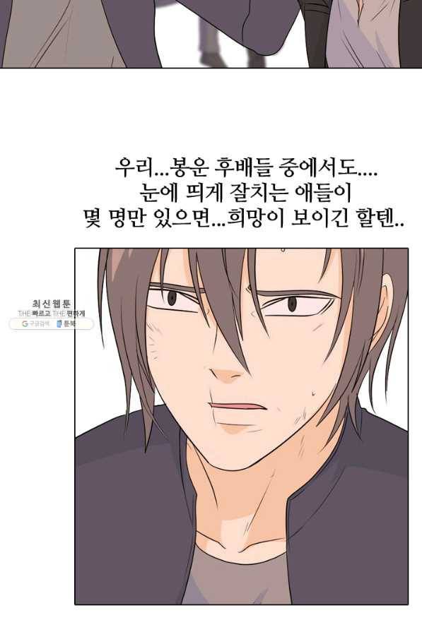 고교전설 144화 빅매치 (2) 18