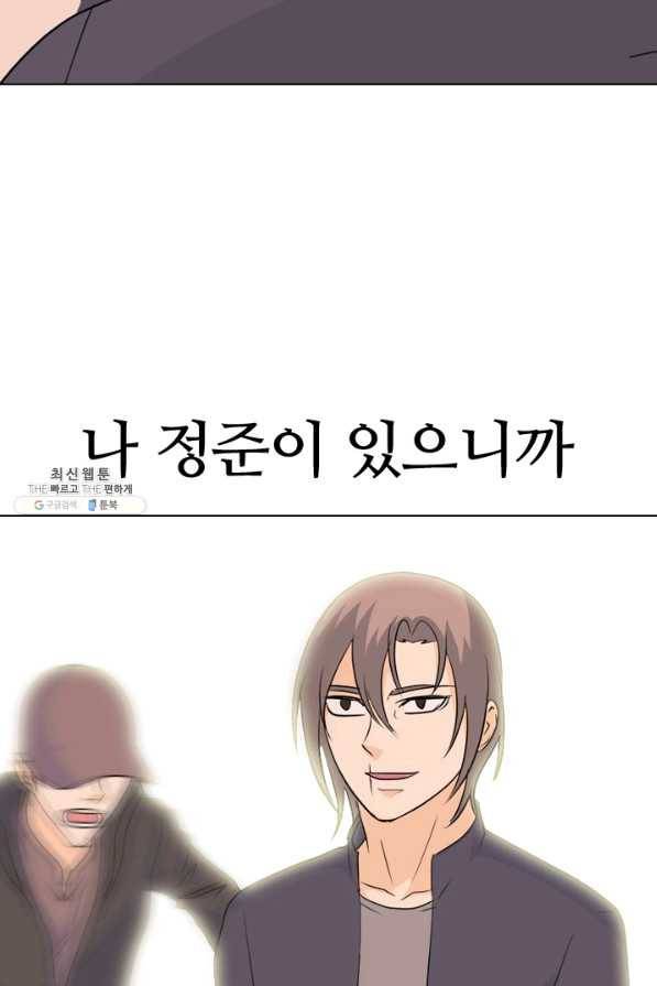 고교전설 144화 빅매치 (2) 32