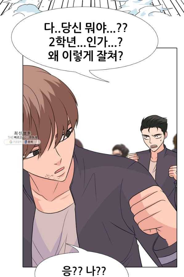 고교전설 144화 빅매치 (2) 39