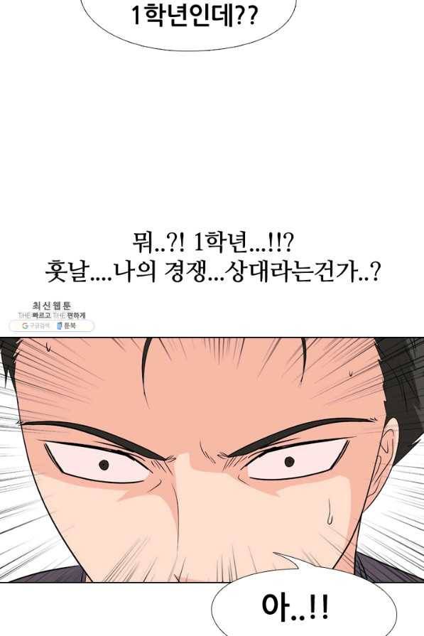 고교전설 144화 빅매치 (2) 40