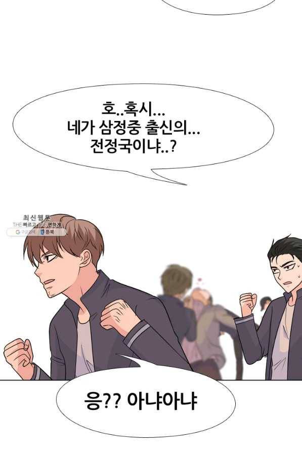 고교전설 144화 빅매치 (2) 41
