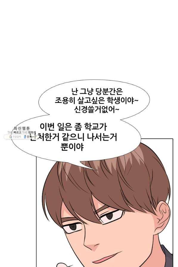 고교전설 144화 빅매치 (2) 42