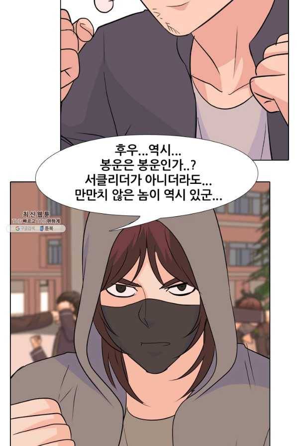 고교전설 144화 빅매치 (2) 43