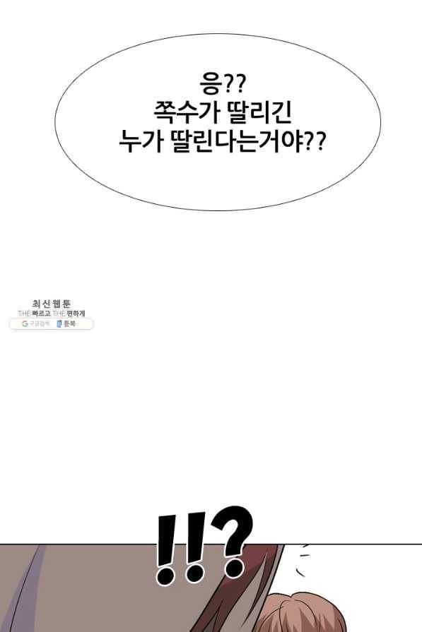 고교전설 144화 빅매치 (2) 52