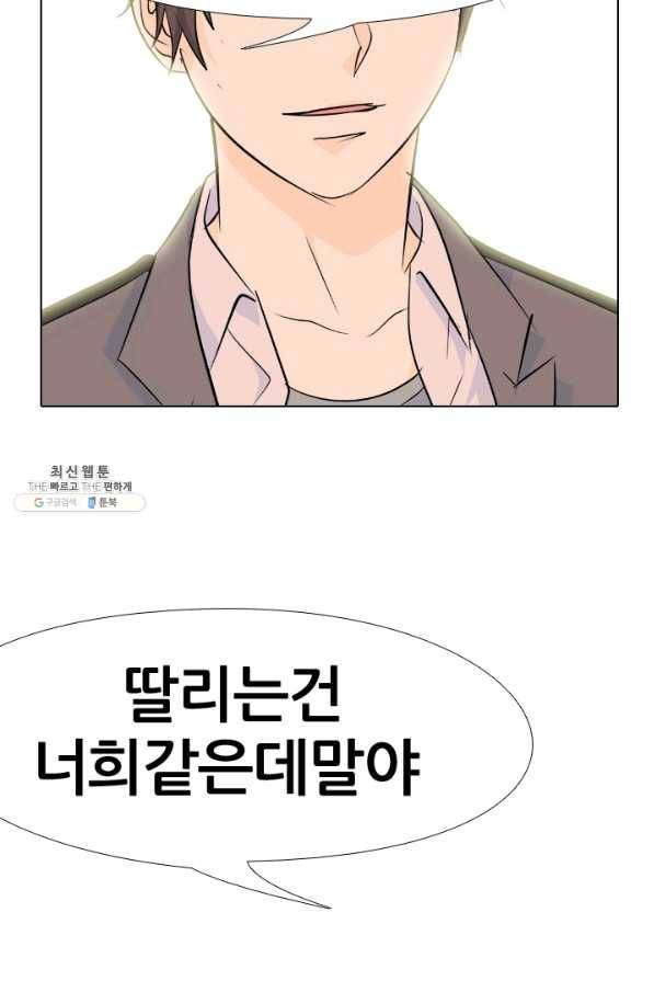 고교전설 144화 빅매치 (2) 54